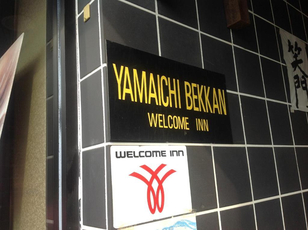 Yamaichi Bekkan Хацукаити Экстерьер фото